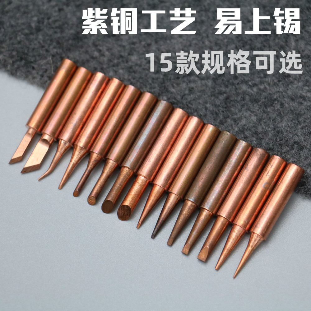 900MInternally heated pure copper soldering iron tip936Thermostatic soldering iron head of electric welding station Horseshoe Special Pointed Knife Type Flat Nose         6974865200681