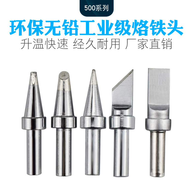 Environmentally friendly lead-free500Soldering iron head, welding nozzle, and quick ke205Soldering iron head 150WHigh frequency soldering iron tip500-kKnife edge     6974865200674
