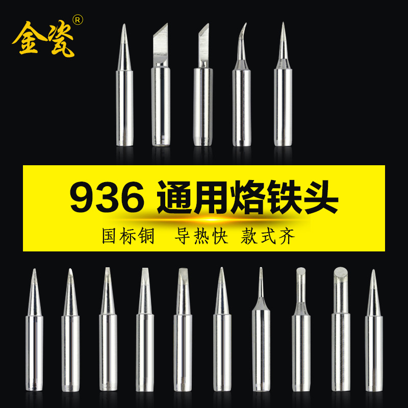 936 Silver electric soldering iron tip Lead free and environmentally friendly900MWhite light soldering iron tip Applicable to936Welding station    6974865200834